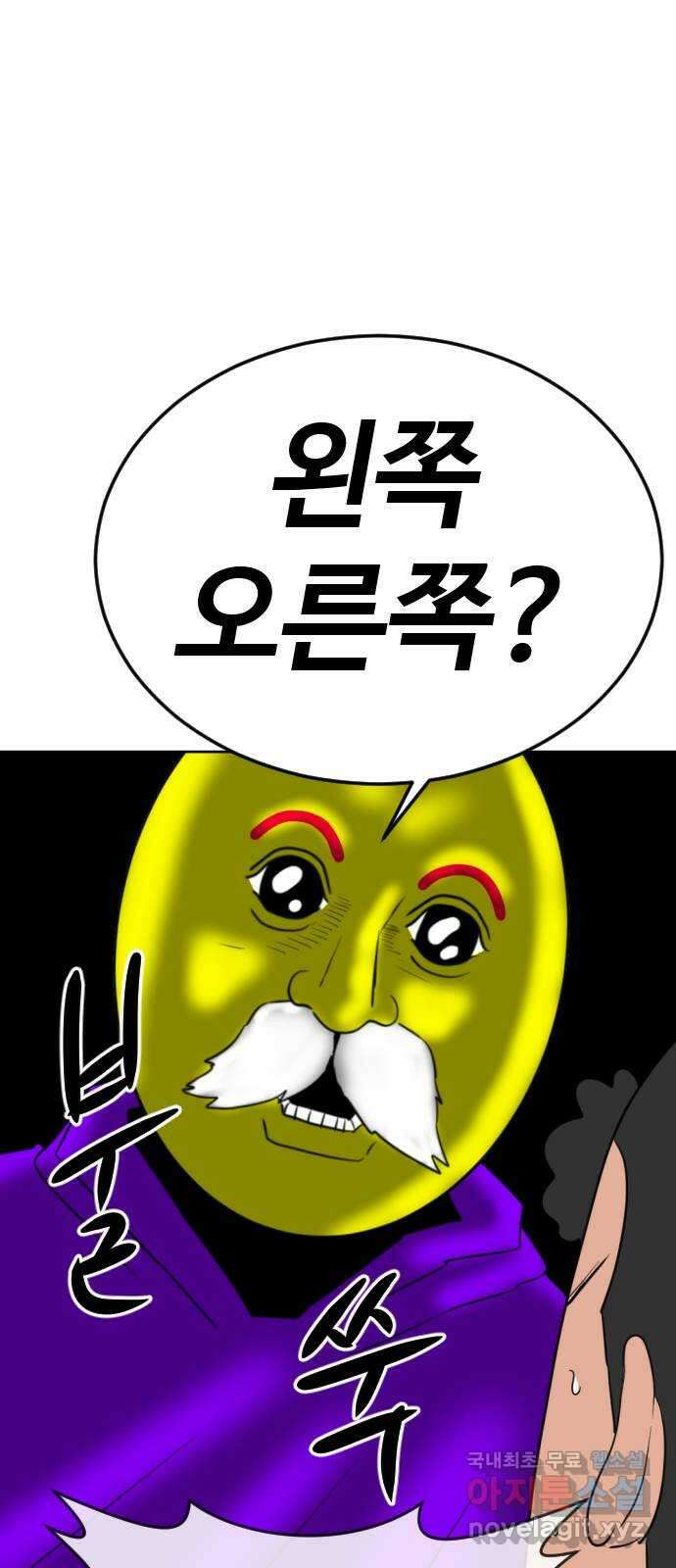언덕 위의 제임스 410화 행성 게임 (2) 4