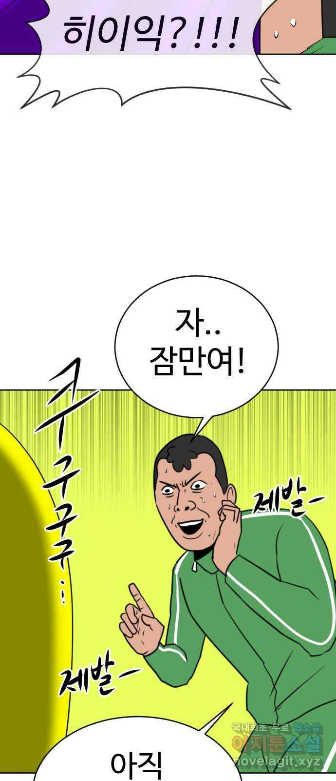 언덕 위의 제임스 410화 행성 게임 (2) 5