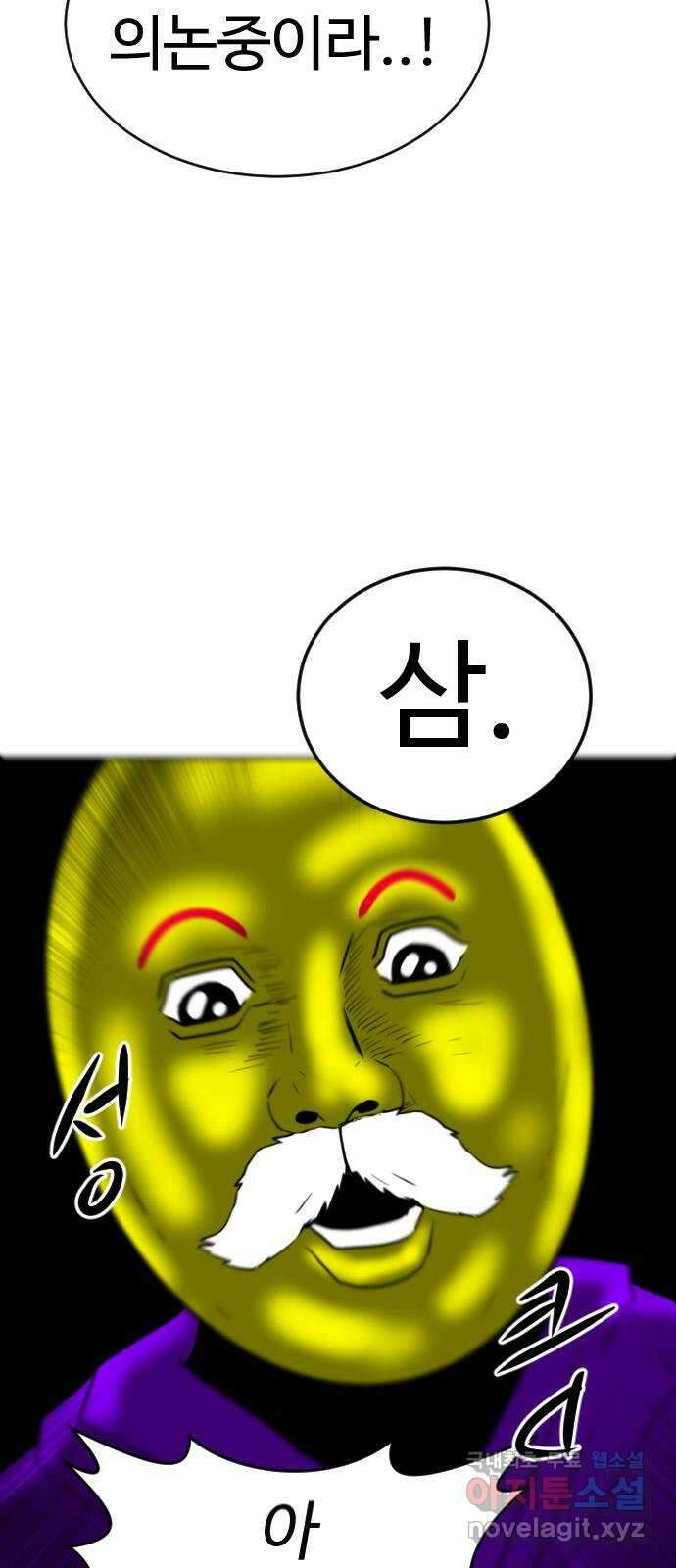 언덕 위의 제임스 410화 행성 게임 (2) 6