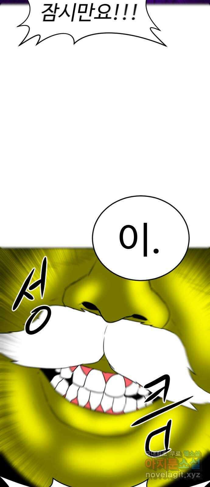 언덕 위의 제임스 410화 행성 게임 (2) 7