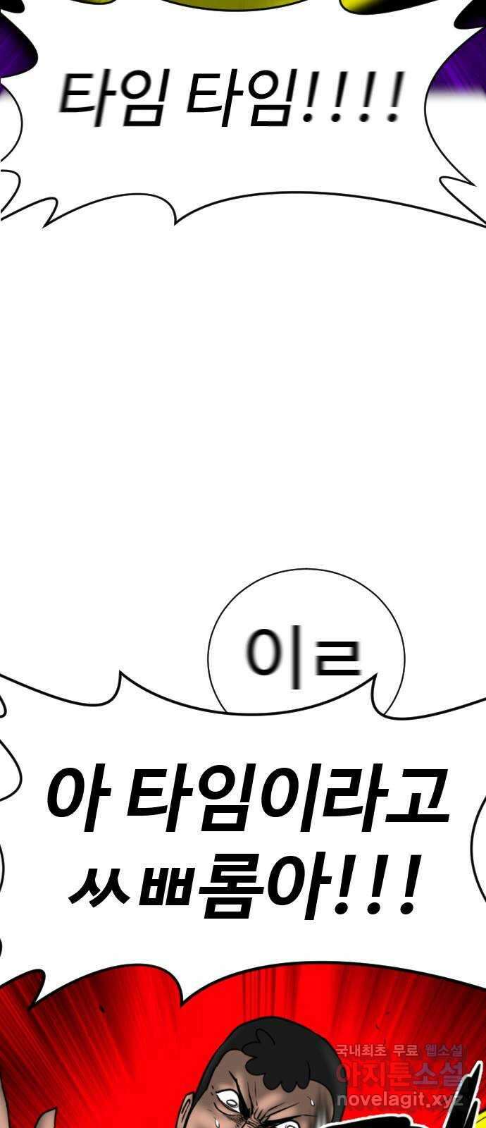 언덕 위의 제임스 410화 행성 게임 (2) 8