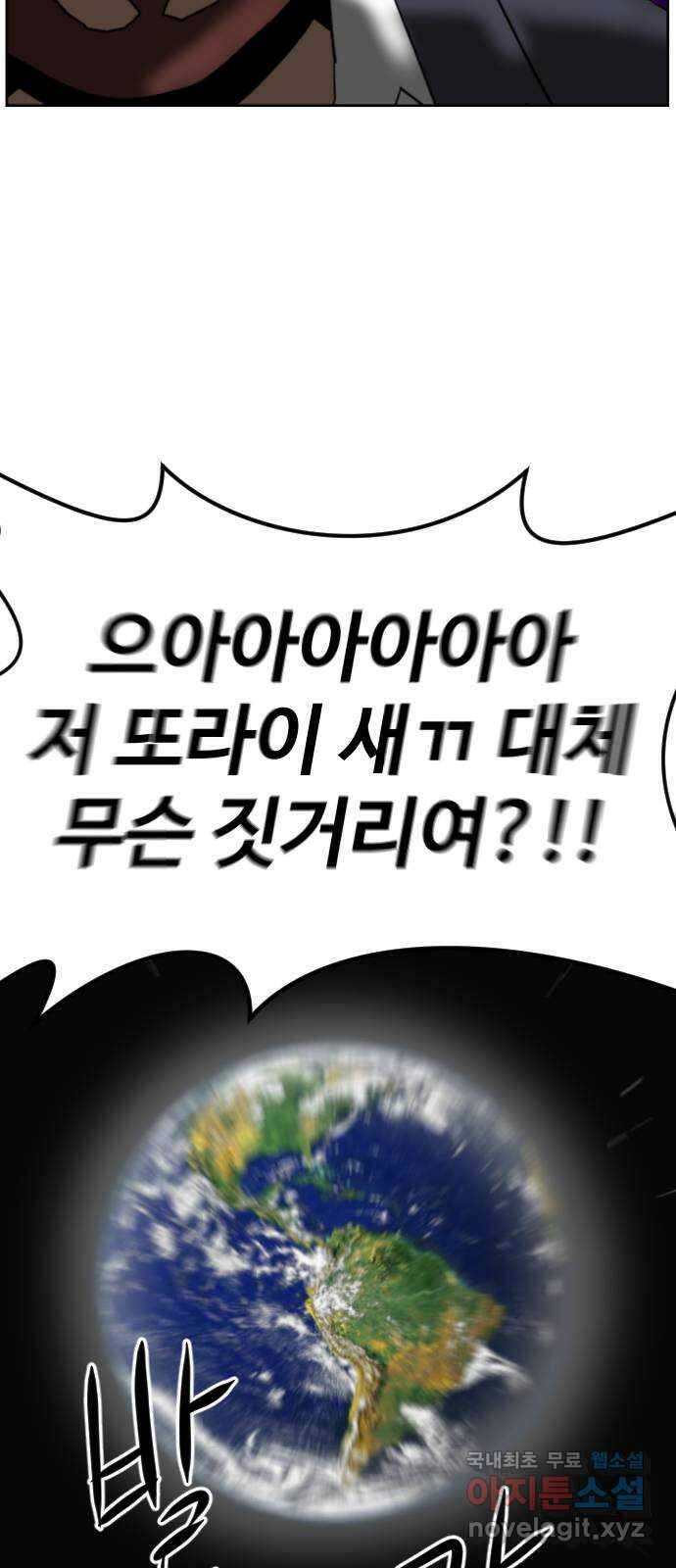 언덕 위의 제임스 410화 행성 게임 (2) 15