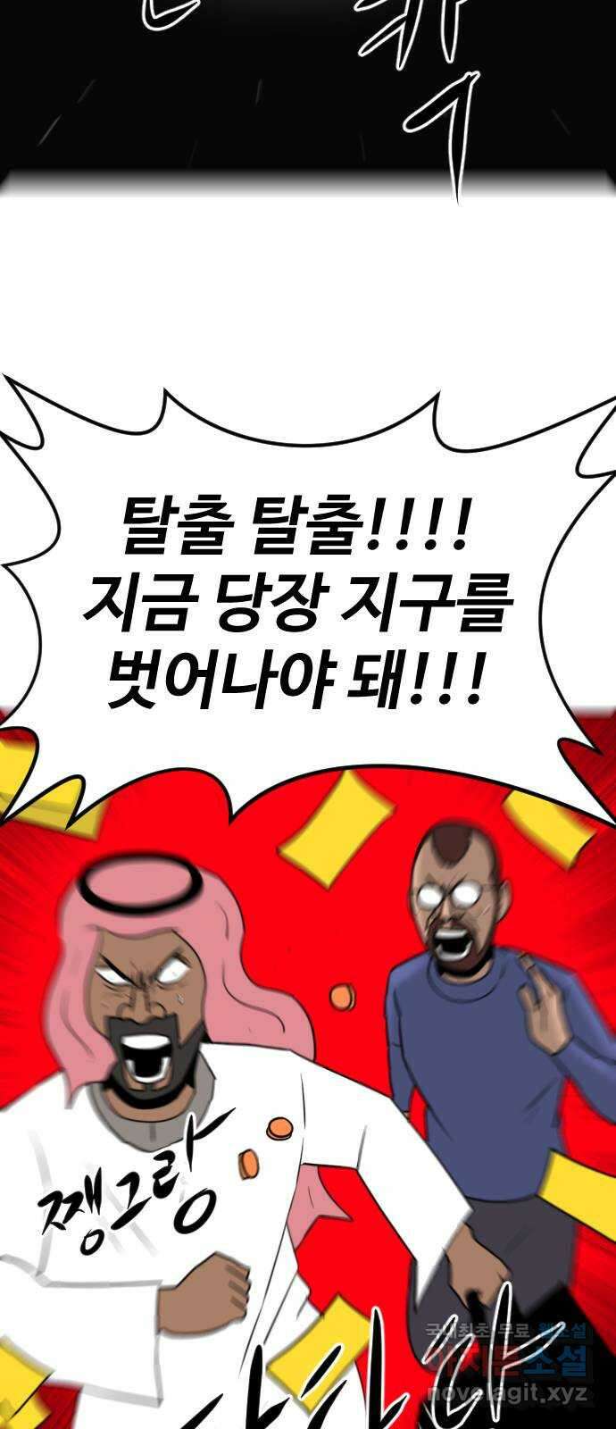 언덕 위의 제임스 410화 행성 게임 (2) 16