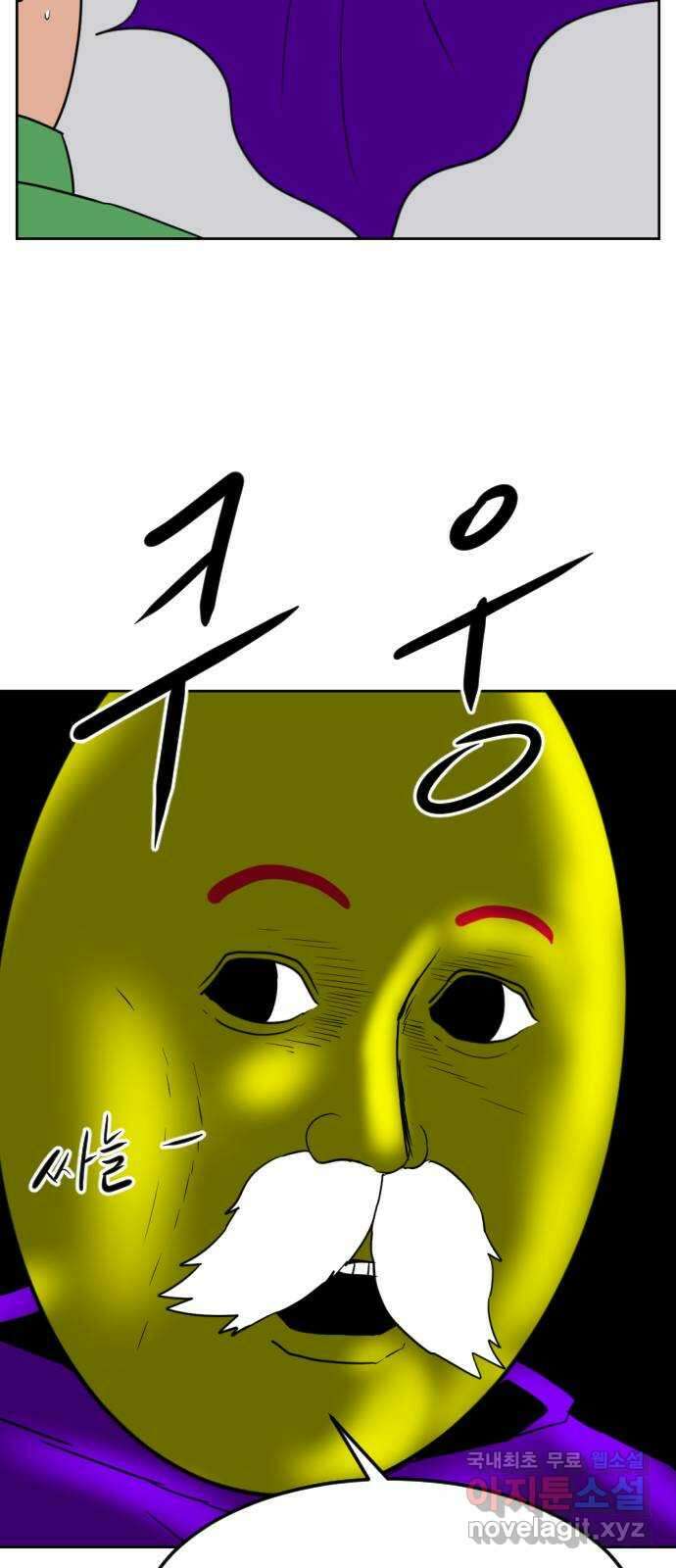 언덕 위의 제임스 410화 행성 게임 (2) 21