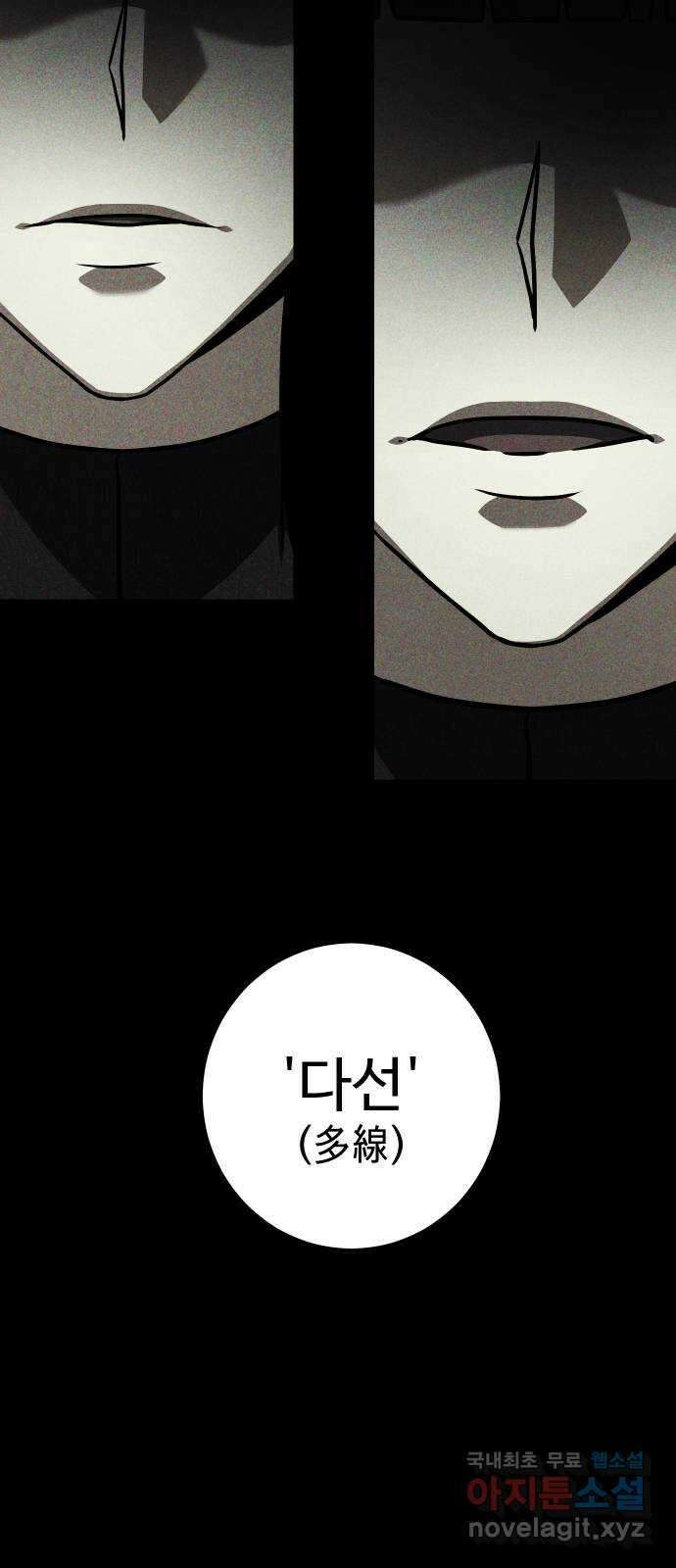 히어로 더 맥시멈 46화 3