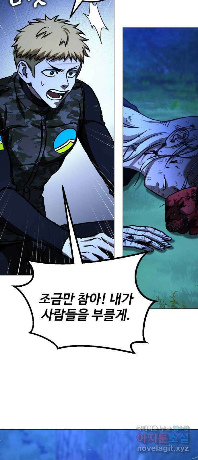 히어로 더 맥시멈 46화 12