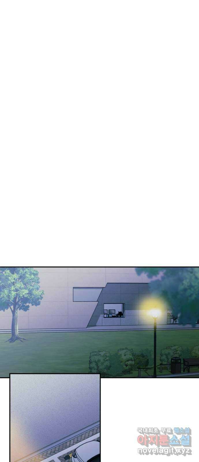 나랑 해요 27화 9