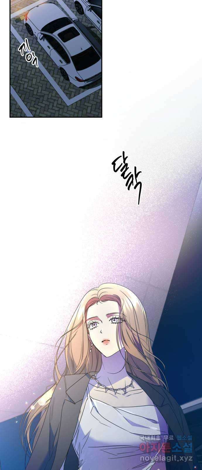 나랑 해요 27화 10