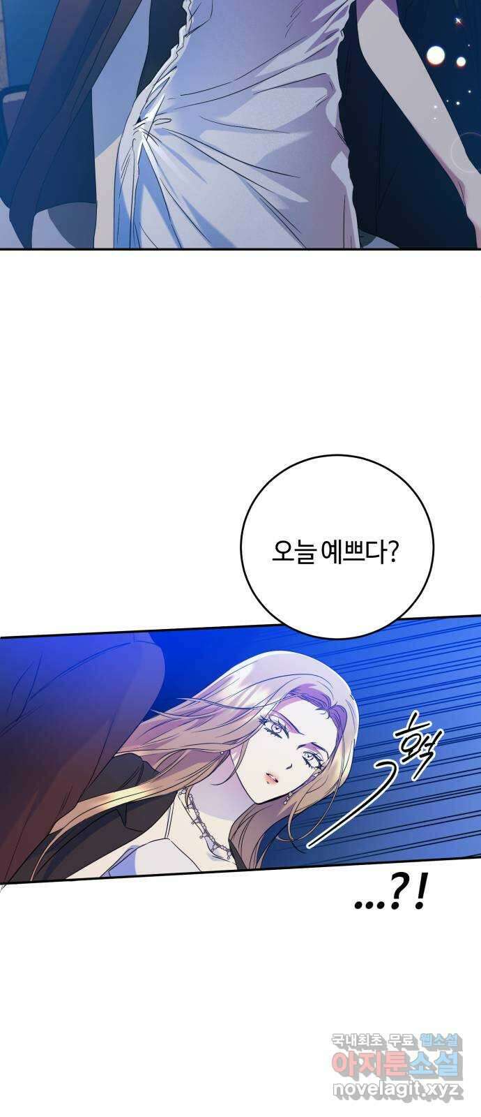 나랑 해요 27화 11