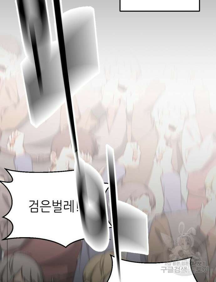 시한부 황후의 나쁜 짓 2화 32