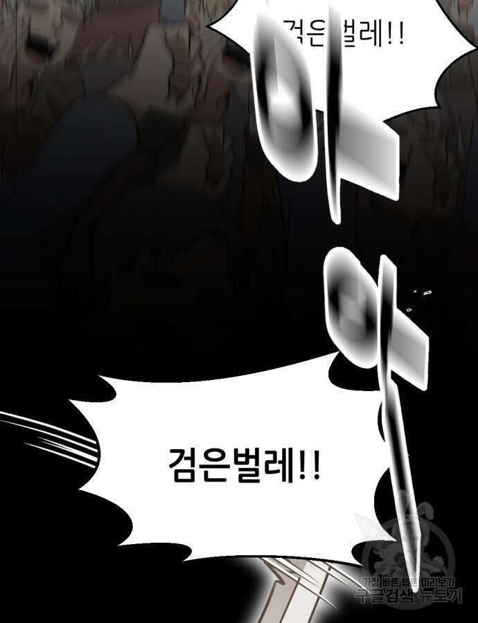 시한부 황후의 나쁜 짓 2화 33