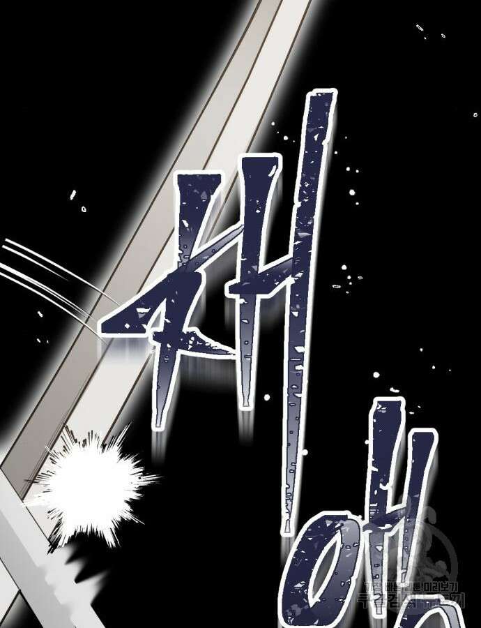 시한부 황후의 나쁜 짓 2화 34