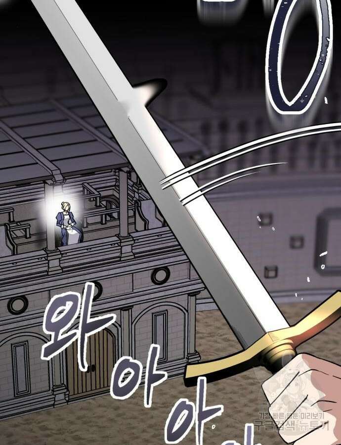 시한부 황후의 나쁜 짓 2화 35