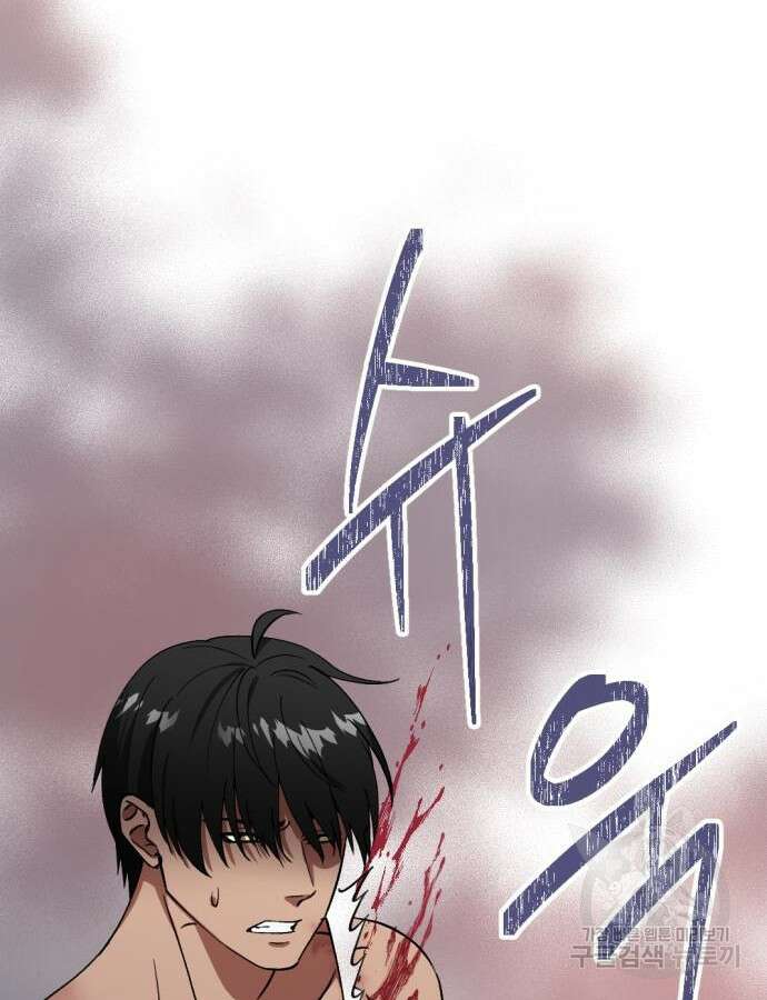 시한부 황후의 나쁜 짓 2화 38