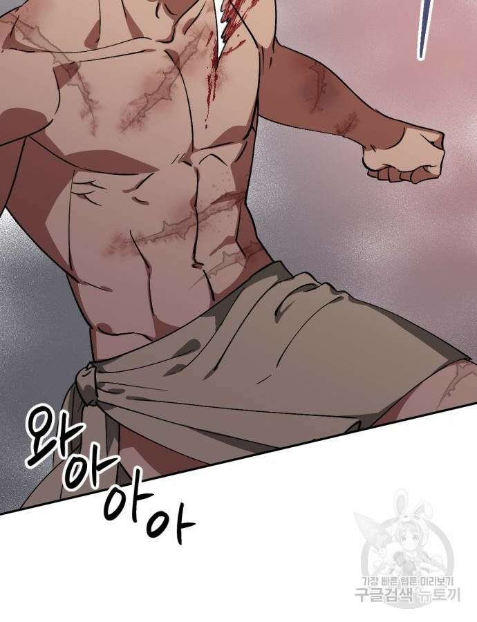 시한부 황후의 나쁜 짓 2화 39