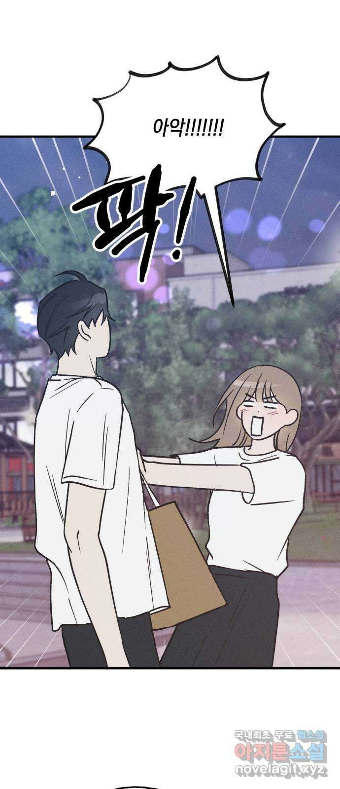 남사친의 법칙 32화 7