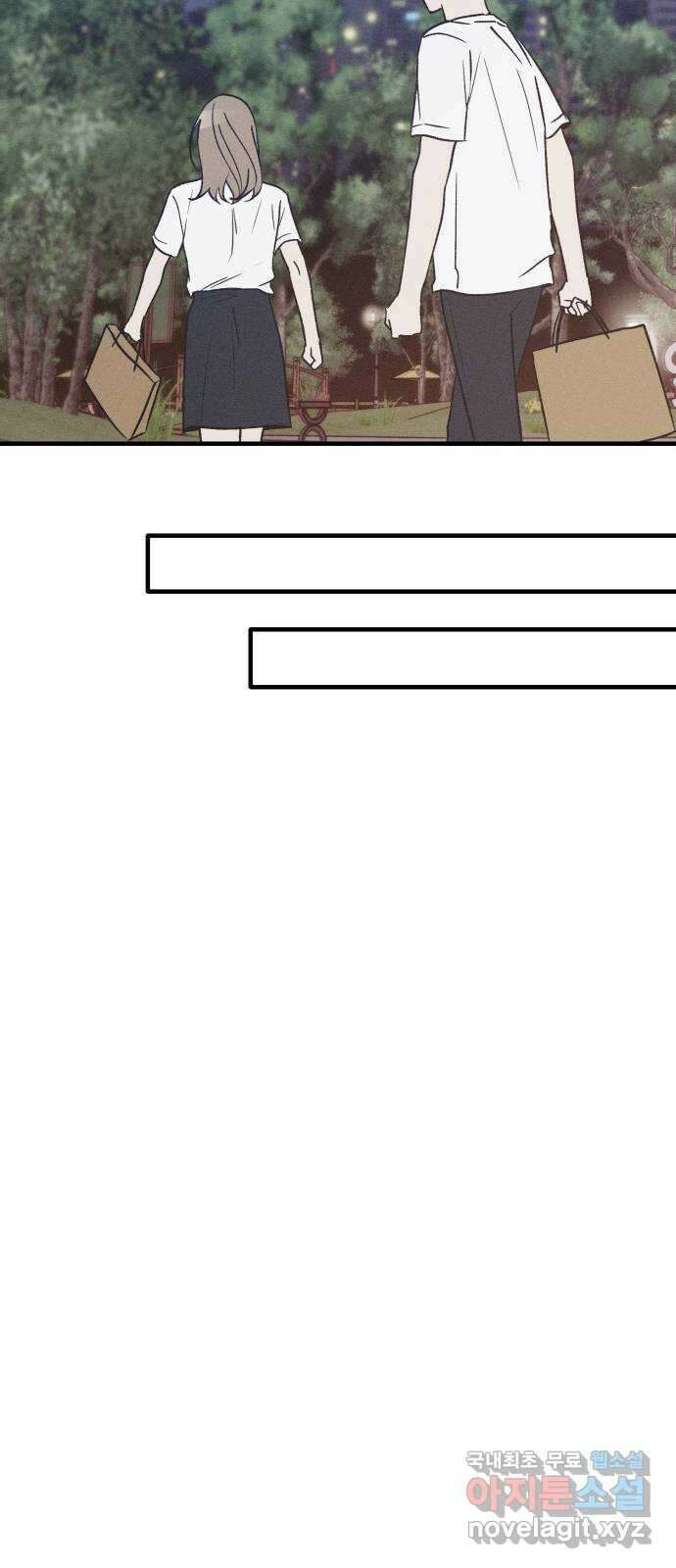 남사친의 법칙 32화 13