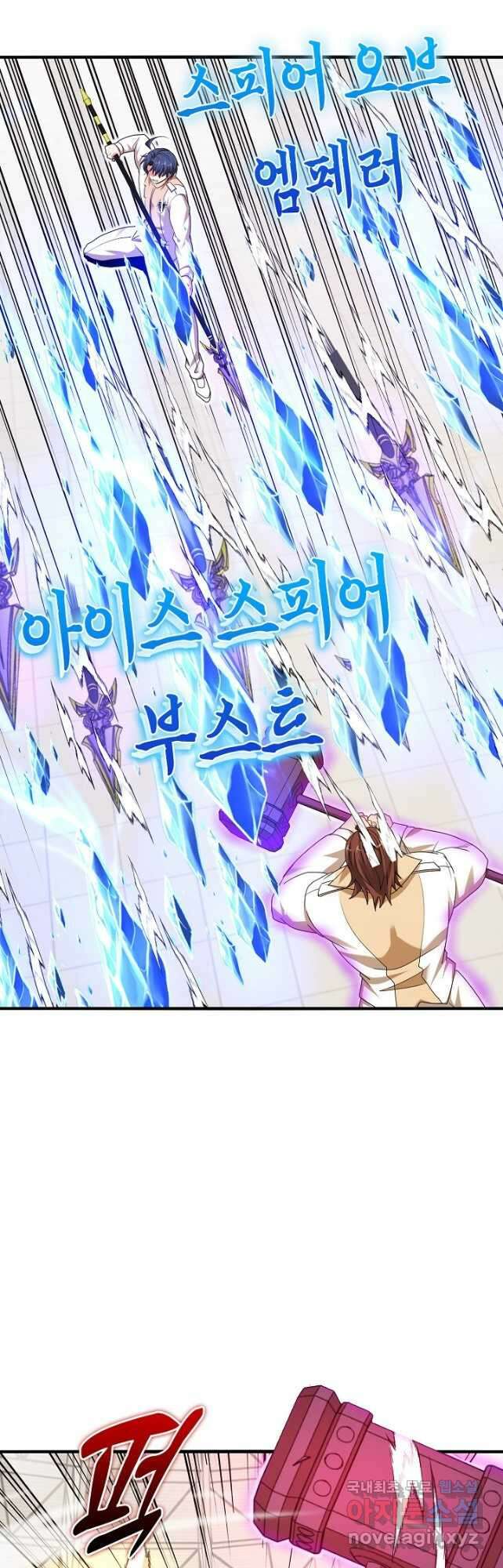 신급으로 레벨업! 105화 2