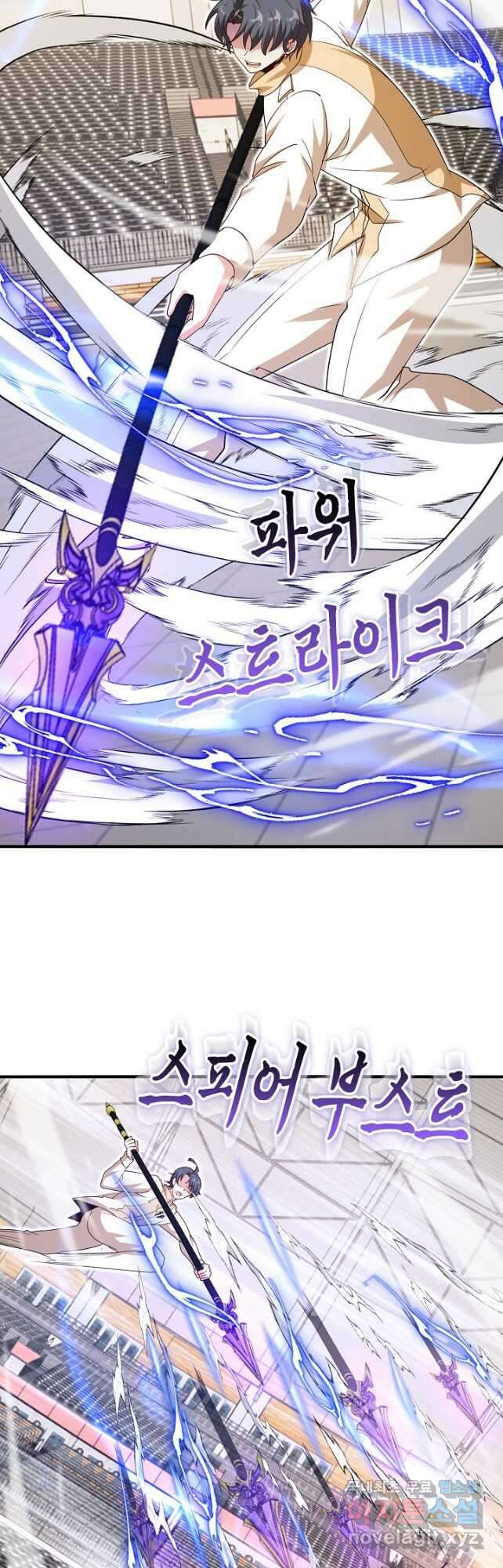 신급으로 레벨업! 105화 5