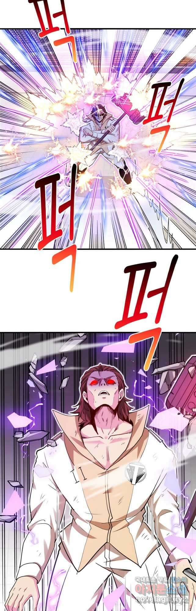 신급으로 레벨업! 105화 10
