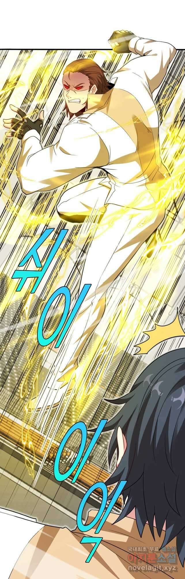 신급으로 레벨업! 105화 22