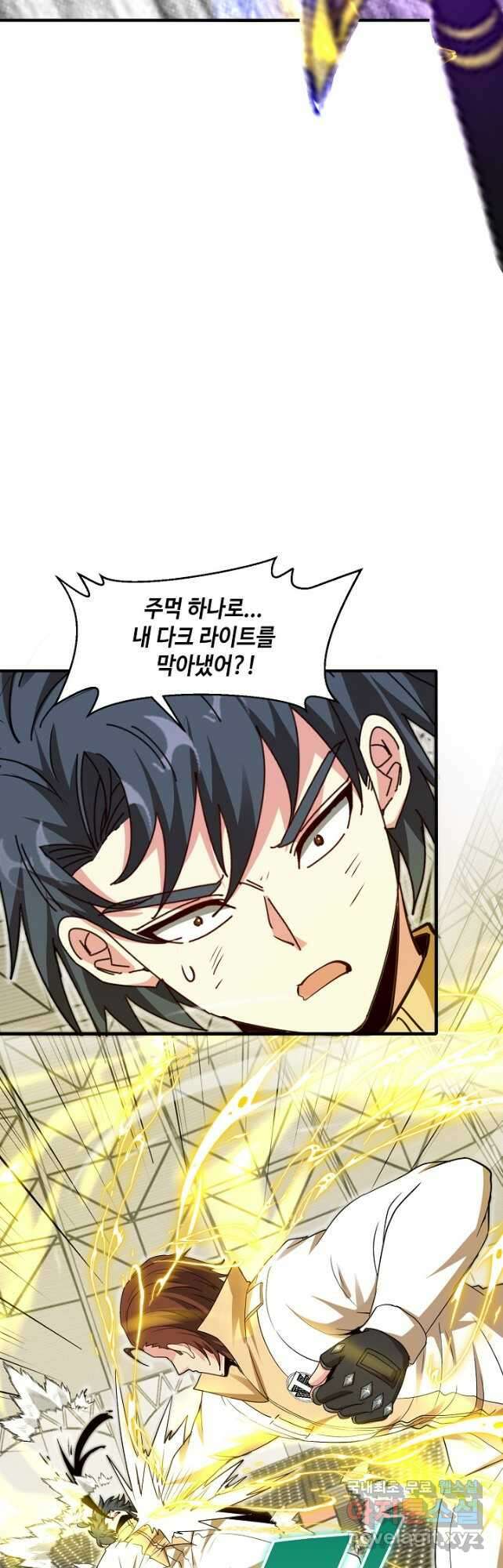 신급으로 레벨업! 105화 25