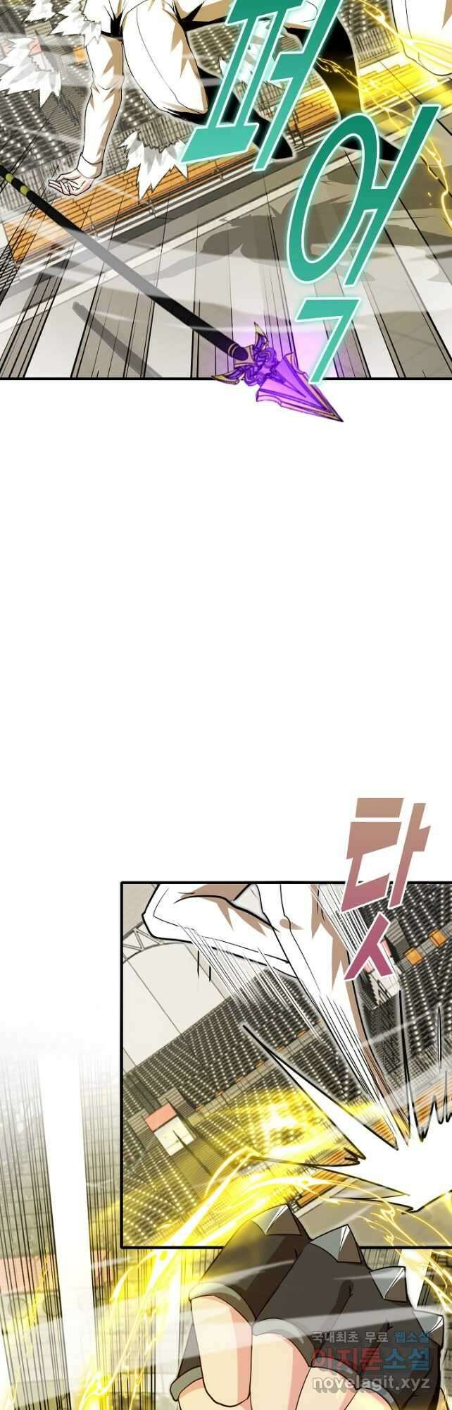 신급으로 레벨업! 105화 26