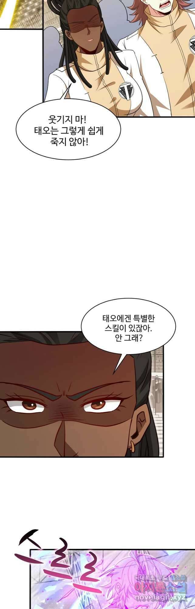 신급으로 레벨업! 105화 35