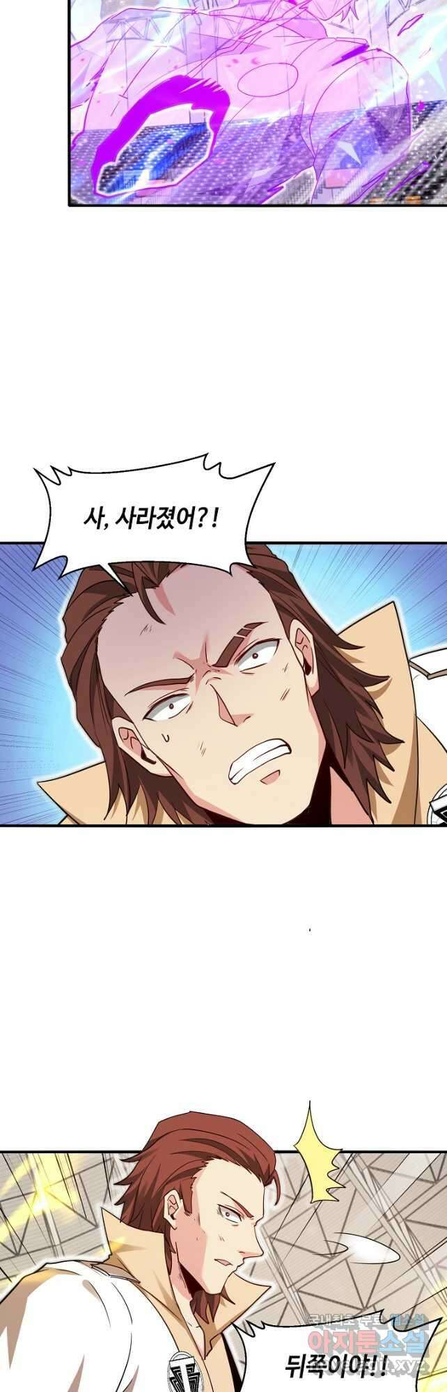 신급으로 레벨업! 105화 36