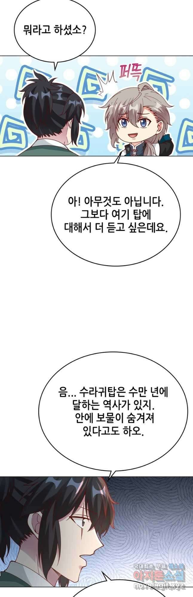 뢰신전기 104화 3