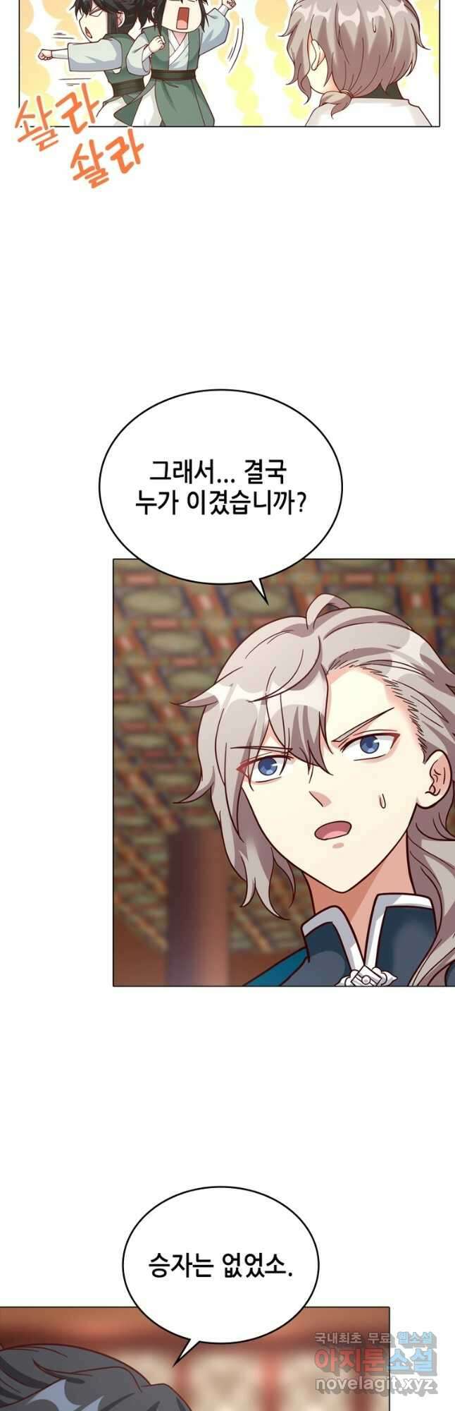 뢰신전기 104화 6