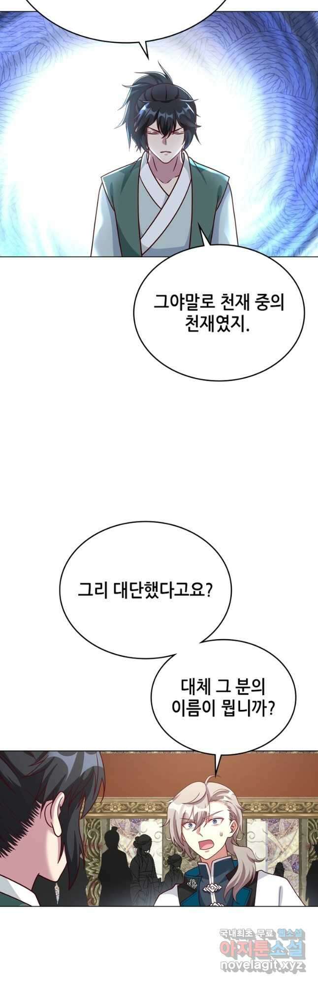 뢰신전기 104화 8