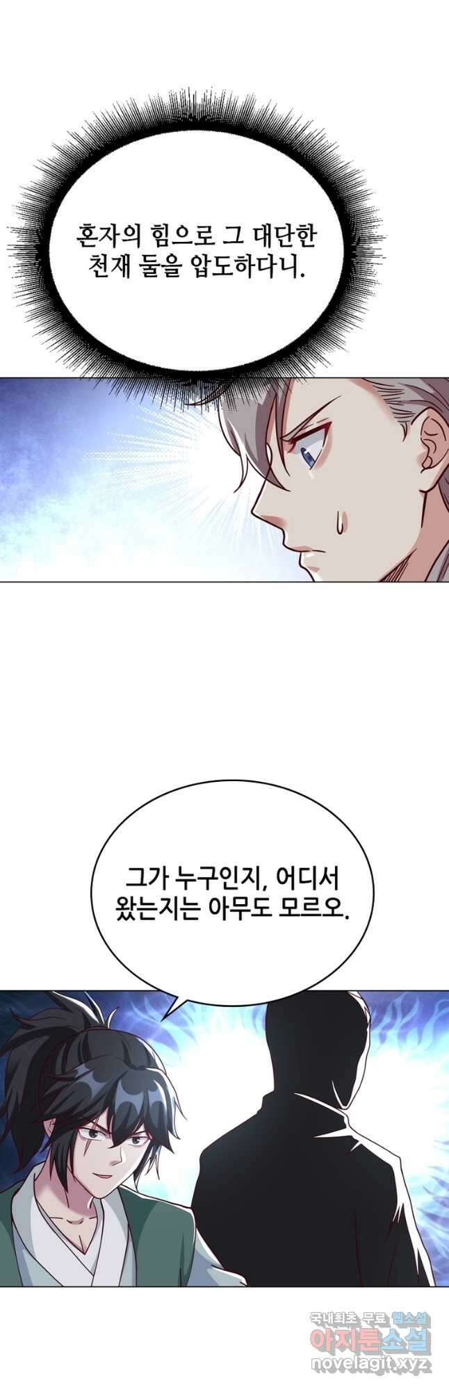 뢰신전기 104화 9