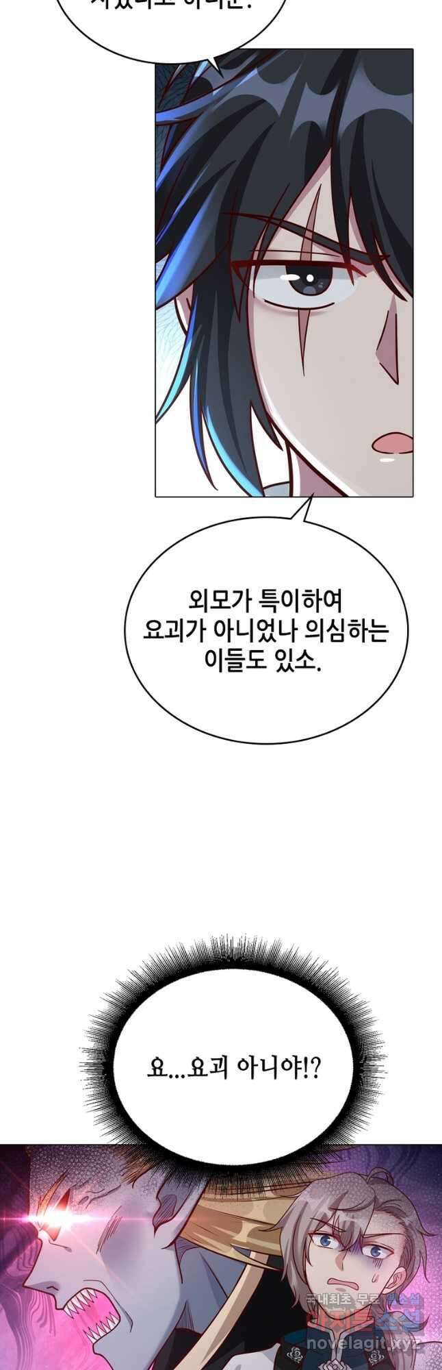 뢰신전기 104화 11
