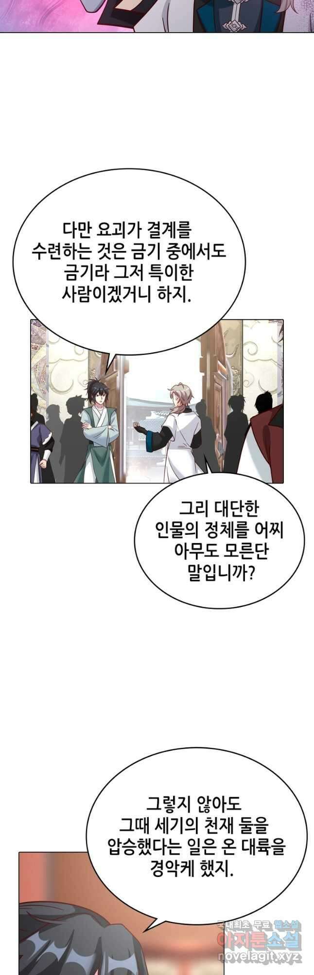 뢰신전기 104화 12