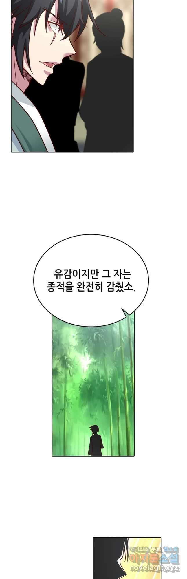 뢰신전기 104화 13