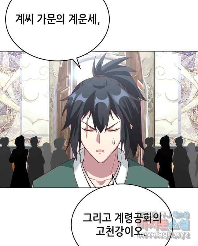 뢰신전기 104화 15
