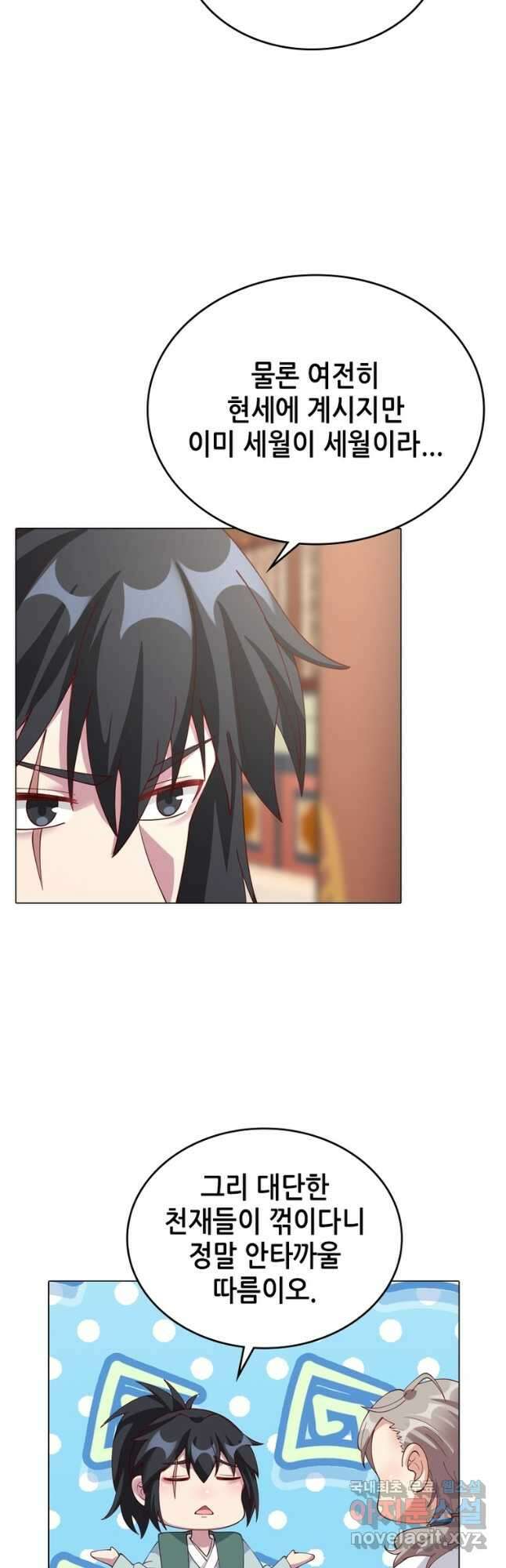뢰신전기 104화 16