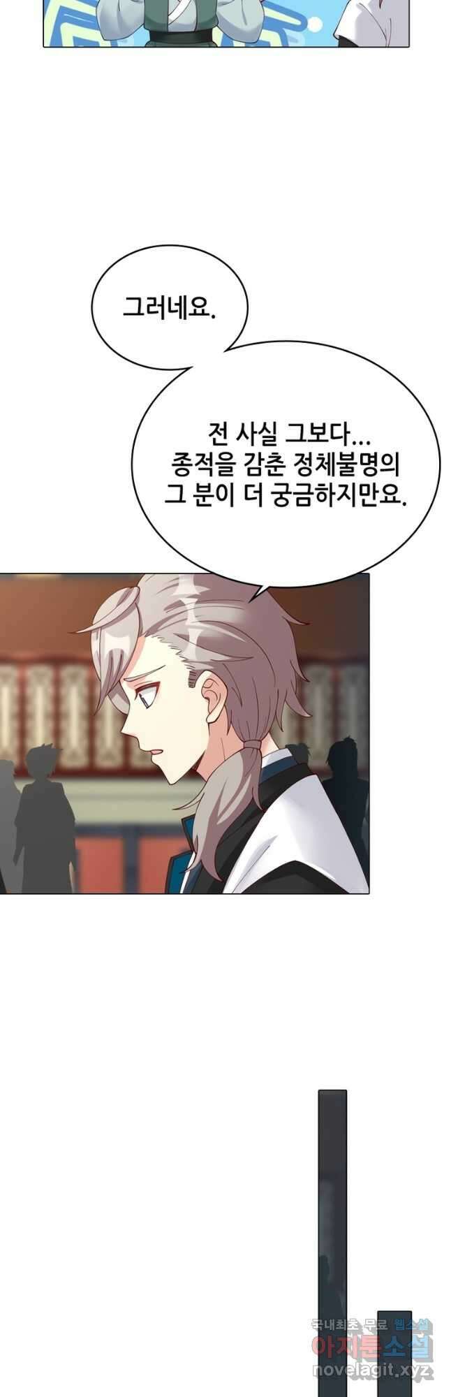 뢰신전기 104화 17