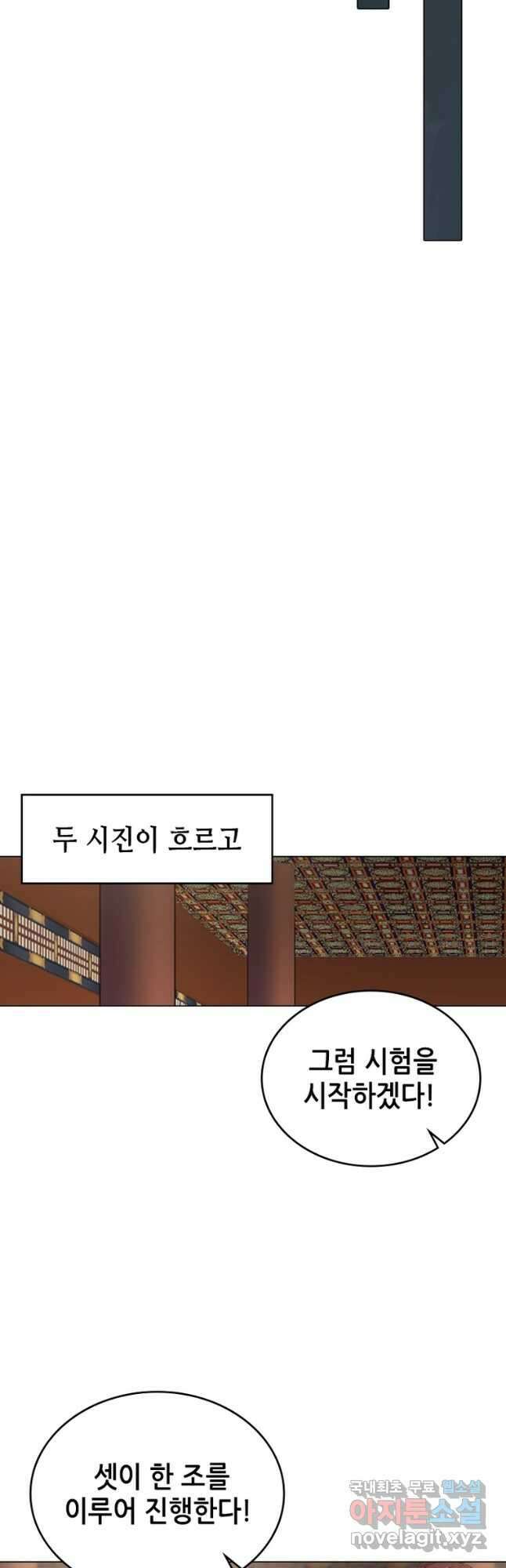 뢰신전기 104화 18