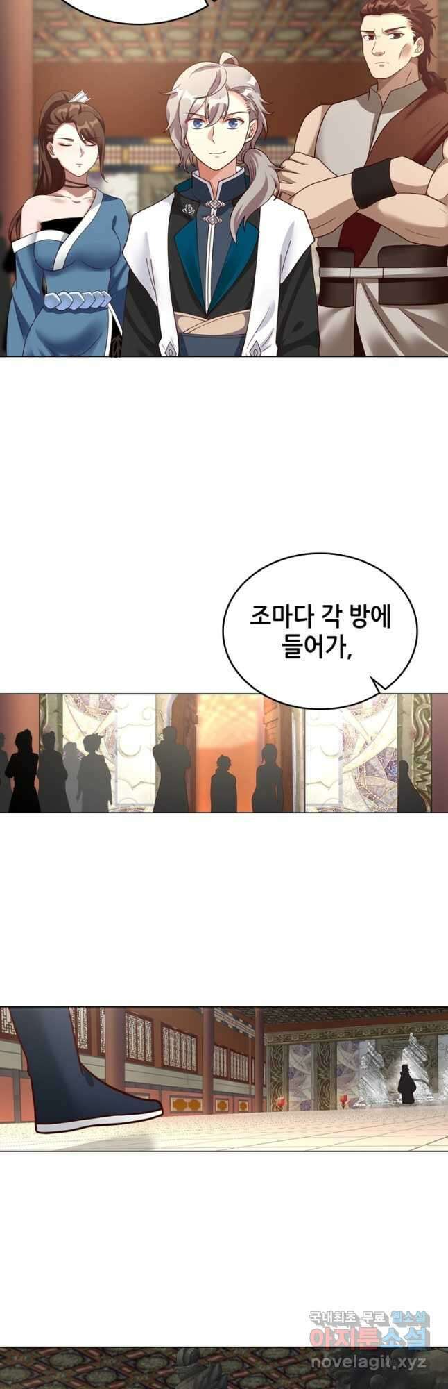 뢰신전기 104화 19