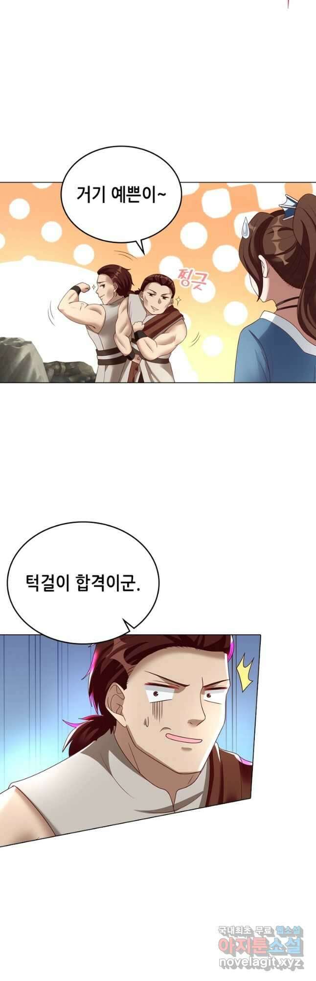 뢰신전기 104화 24