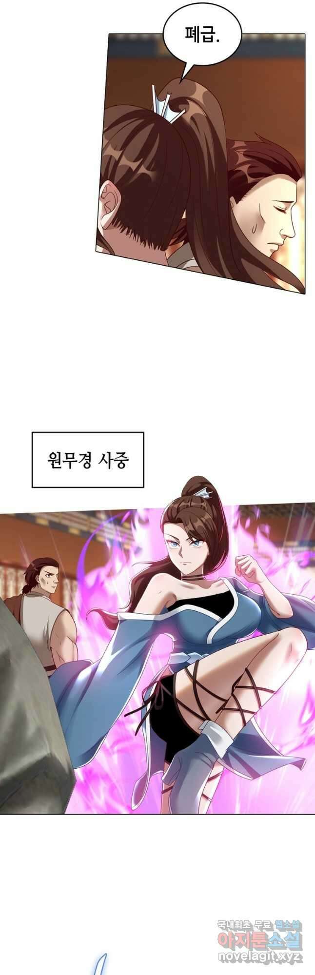 뢰신전기 104화 25