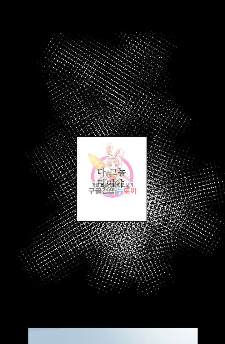 손아귀에서 피어나는 꽃 31화 1