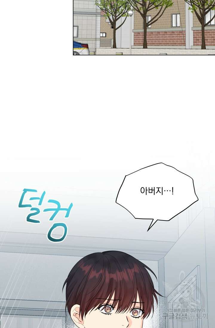손아귀에서 피어나는 꽃 31화 10