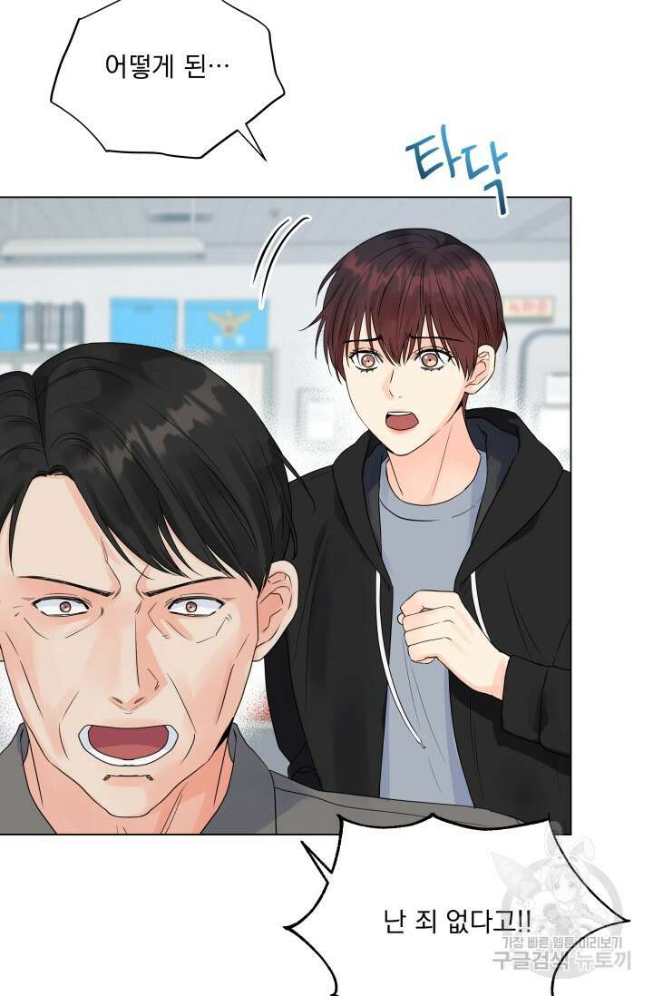 손아귀에서 피어나는 꽃 31화 12
