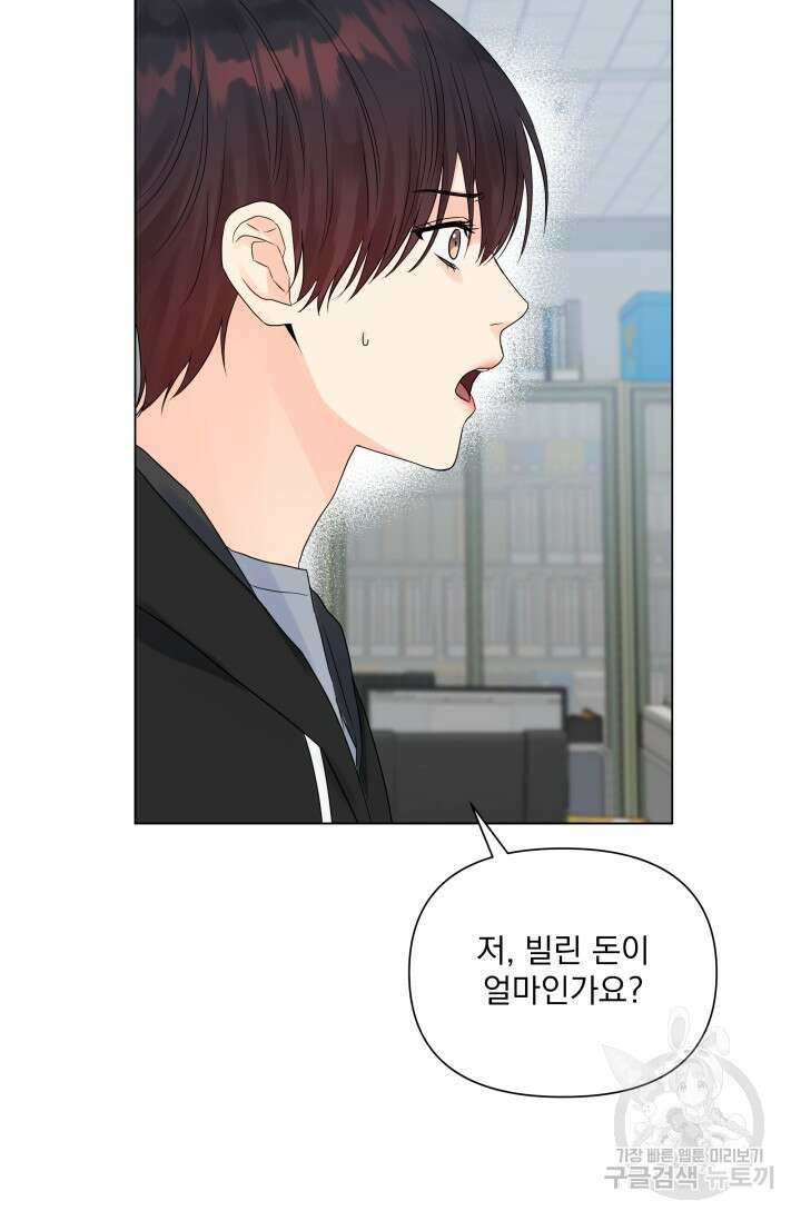 손아귀에서 피어나는 꽃 31화 15