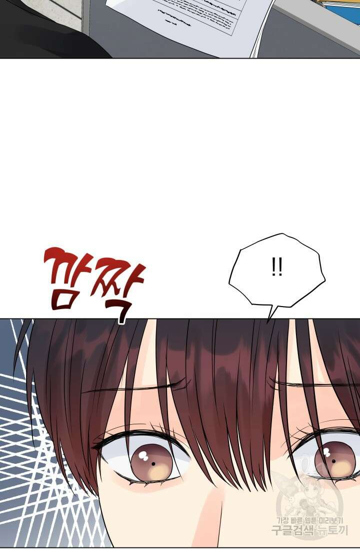 손아귀에서 피어나는 꽃 31화 17
