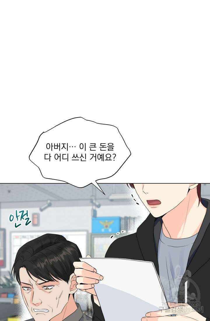 손아귀에서 피어나는 꽃 31화 18