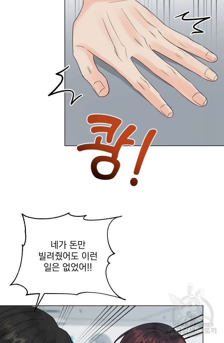 손아귀에서 피어나는 꽃 31화 20